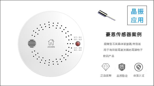 科琪晶振品質(zhì)突出，與豪恩建立長(zhǎng)期合作關(guān)系